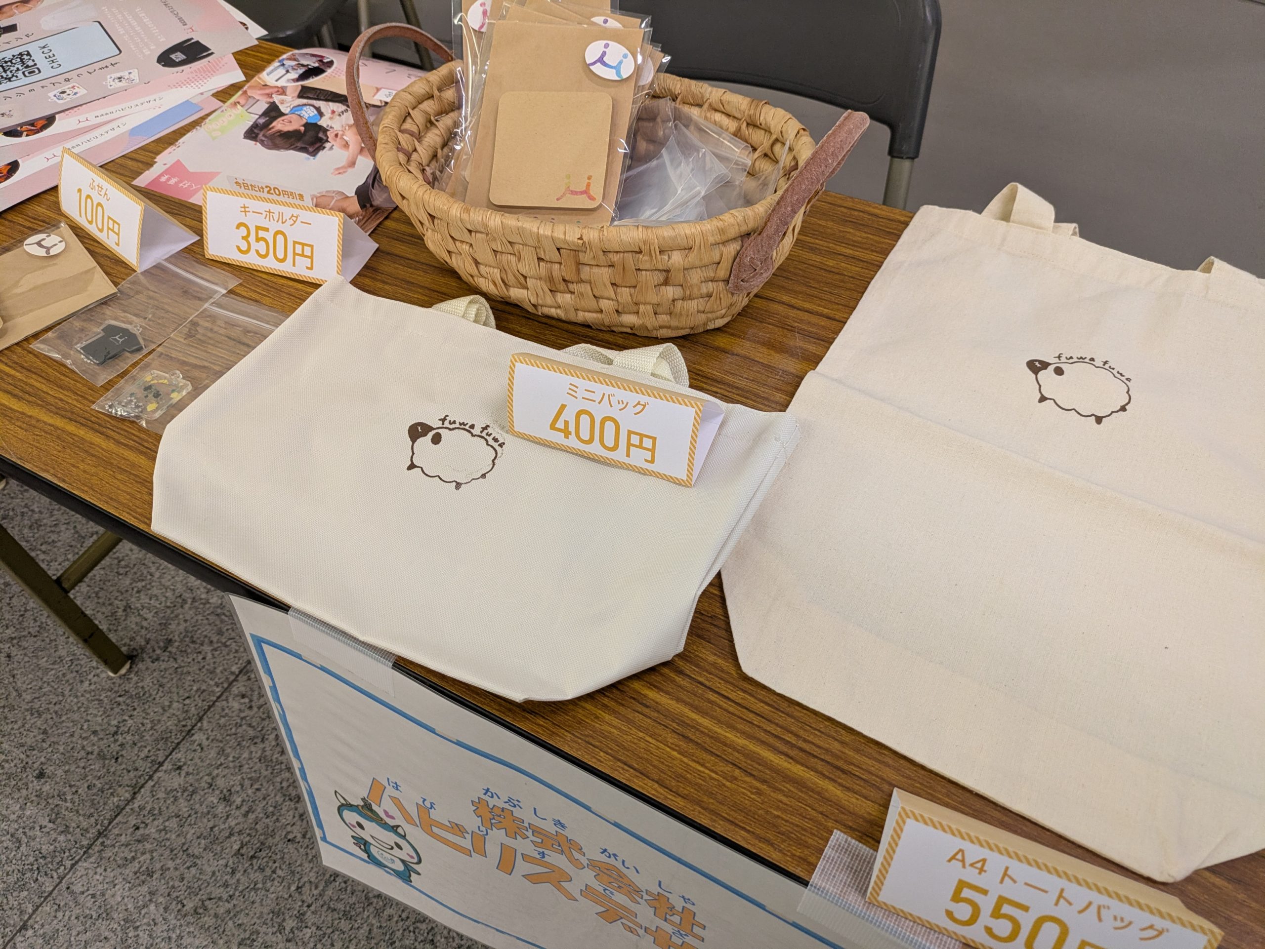 藤沢ふれあいフェスタ2025に出店！！